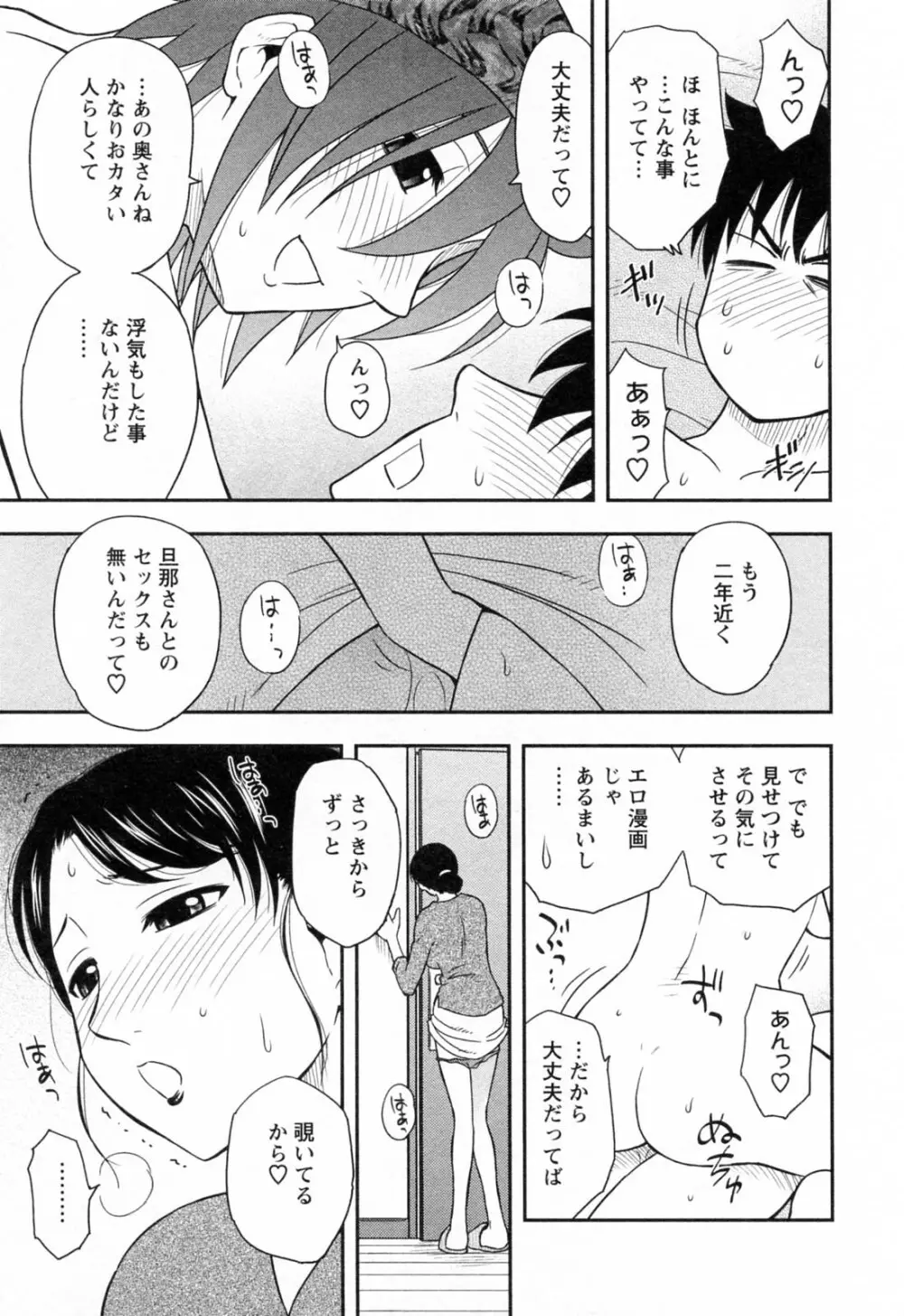 縁切り本舗 Page.121