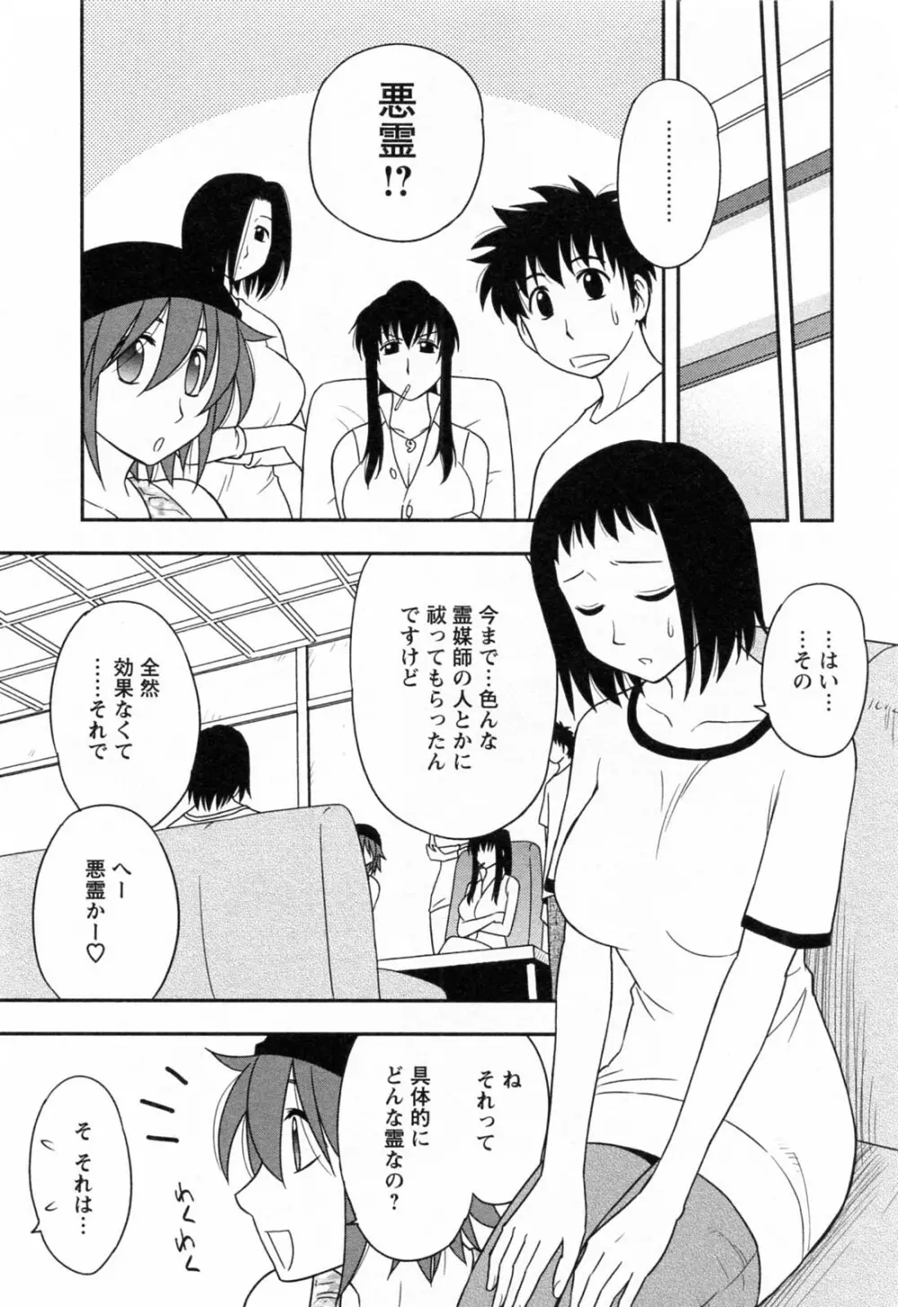 縁切り本舗 Page.135