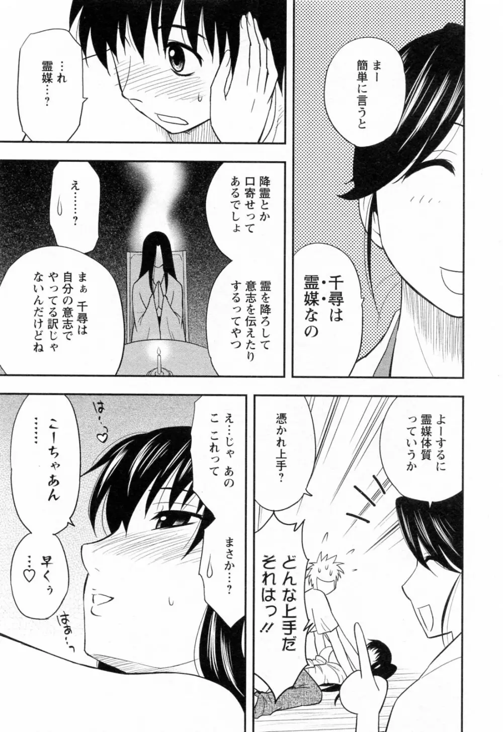 縁切り本舗 Page.155