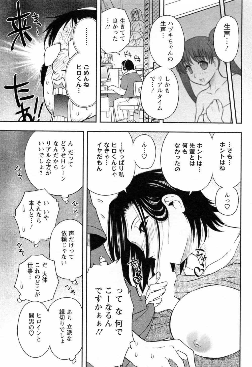 縁切り本舗 Page.83