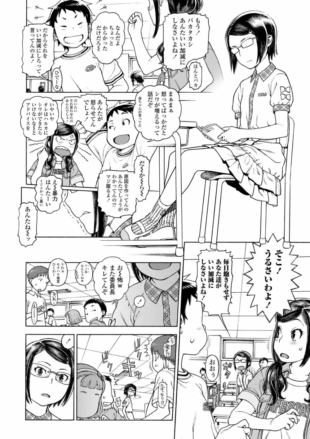 COMIC LO 2018年7月号 Page.8