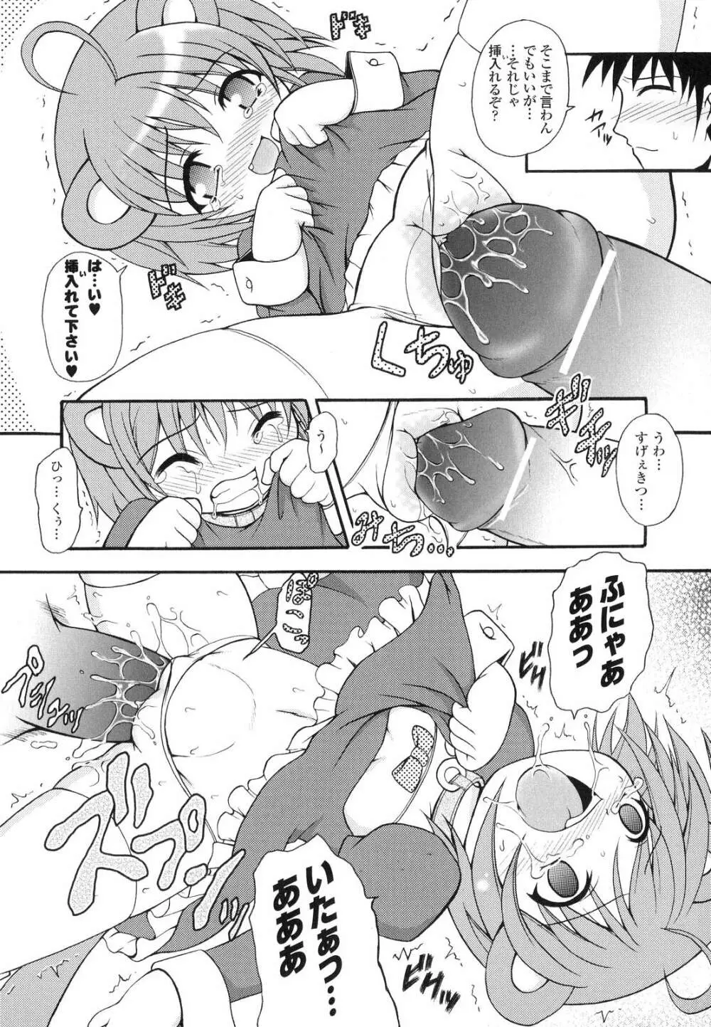 こちらくすのき探偵事務所 Page.100