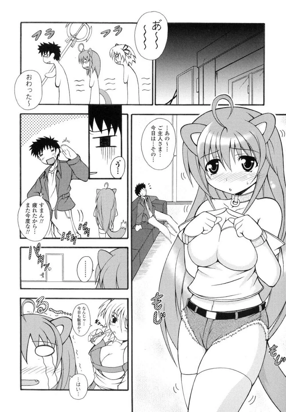 こちらくすのき探偵事務所 Page.111