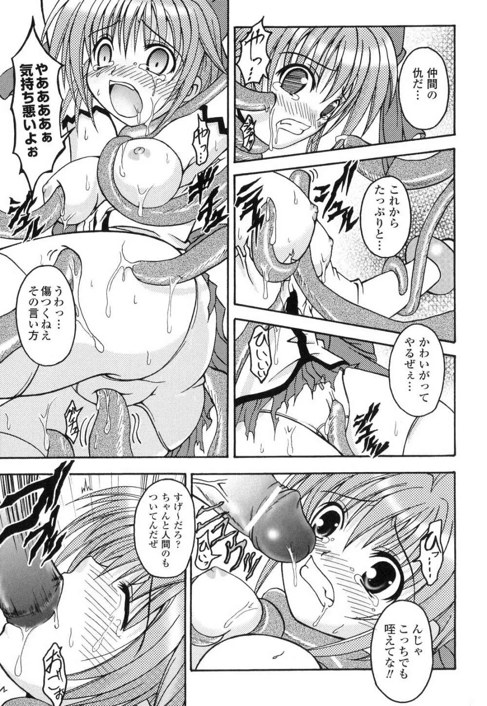 こちらくすのき探偵事務所 Page.137