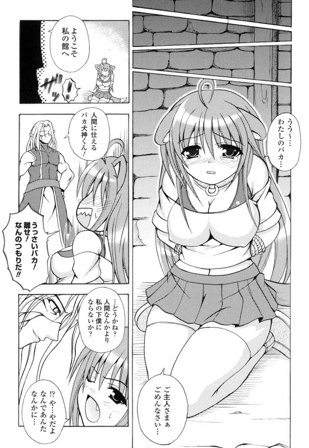 こちらくすのき探偵事務所 Page.28