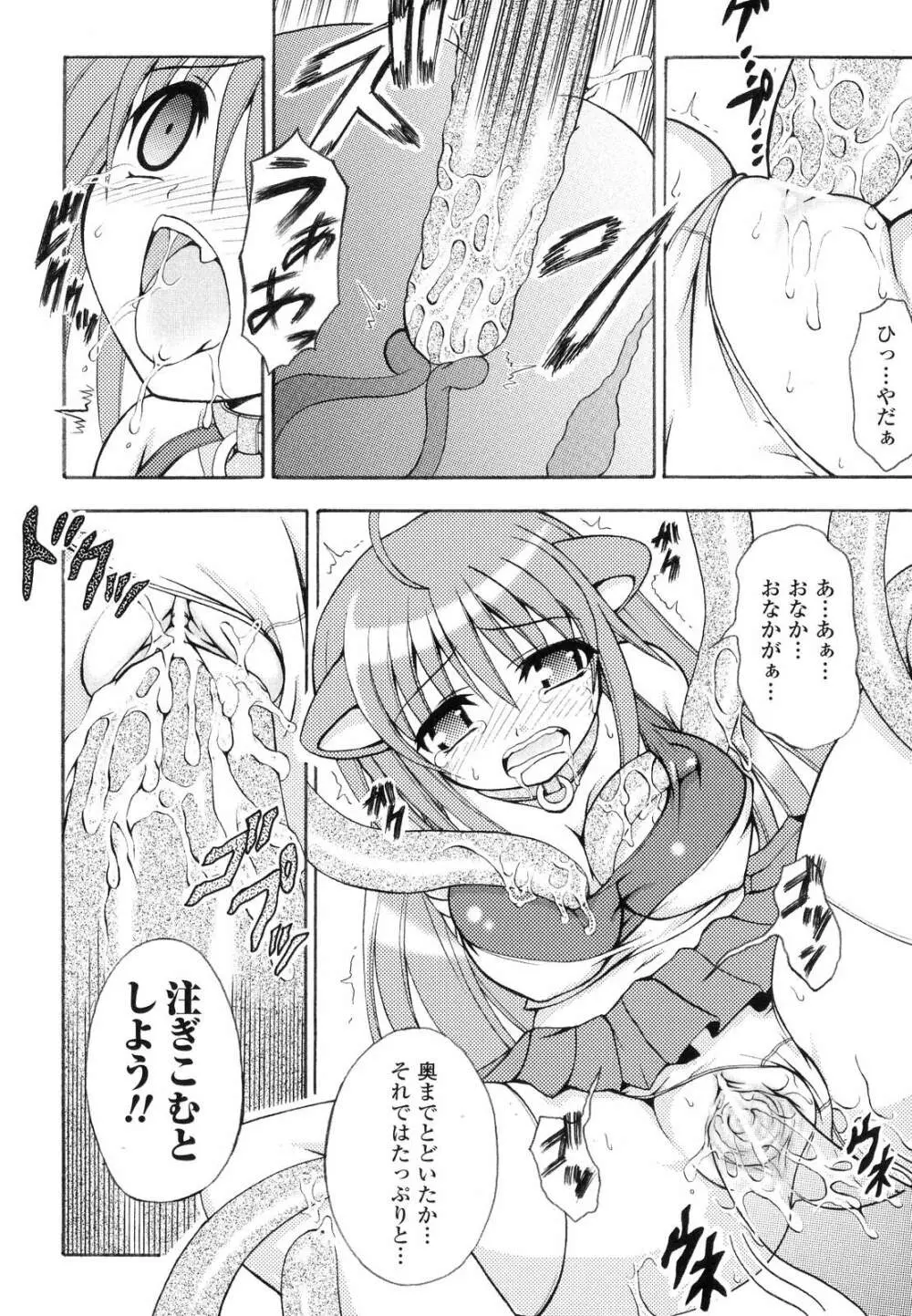 こちらくすのき探偵事務所 Page.31