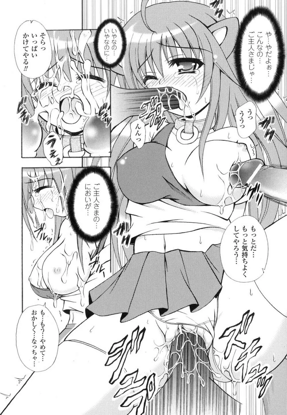 こちらくすのき探偵事務所 Page.37