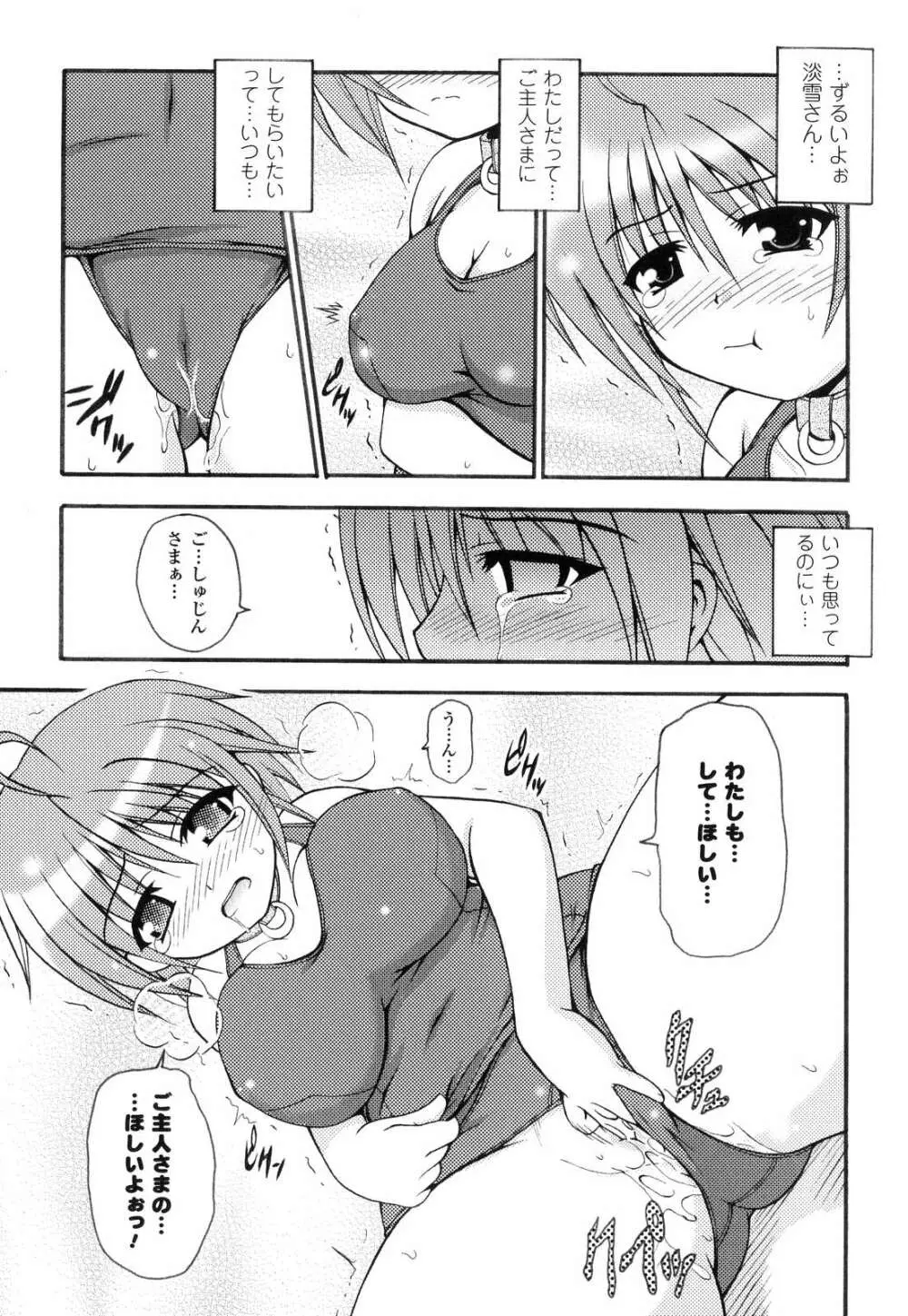 こちらくすのき探偵事務所 Page.56