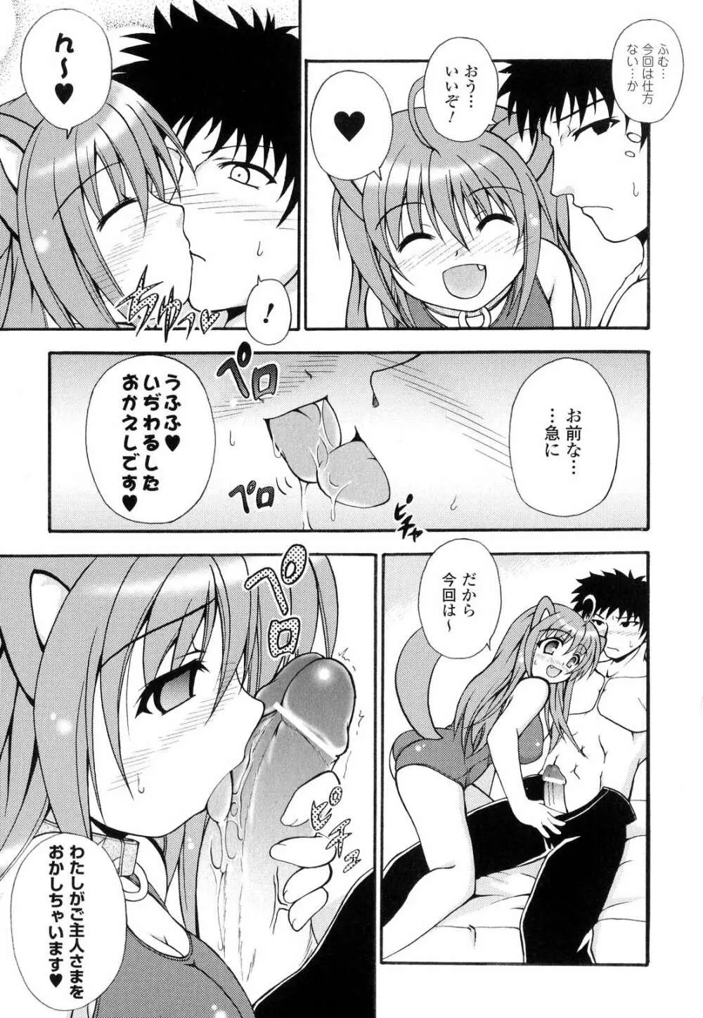 こちらくすのき探偵事務所 Page.68