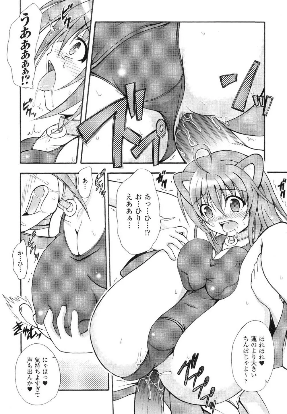 こちらくすのき探偵事務所 Page.75