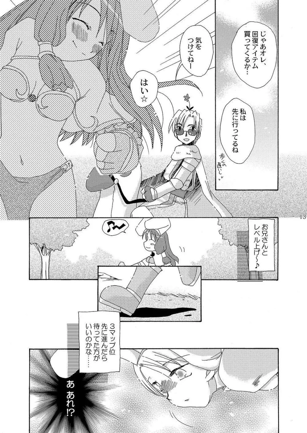 魔法使いになる方法pinkslot Page.14