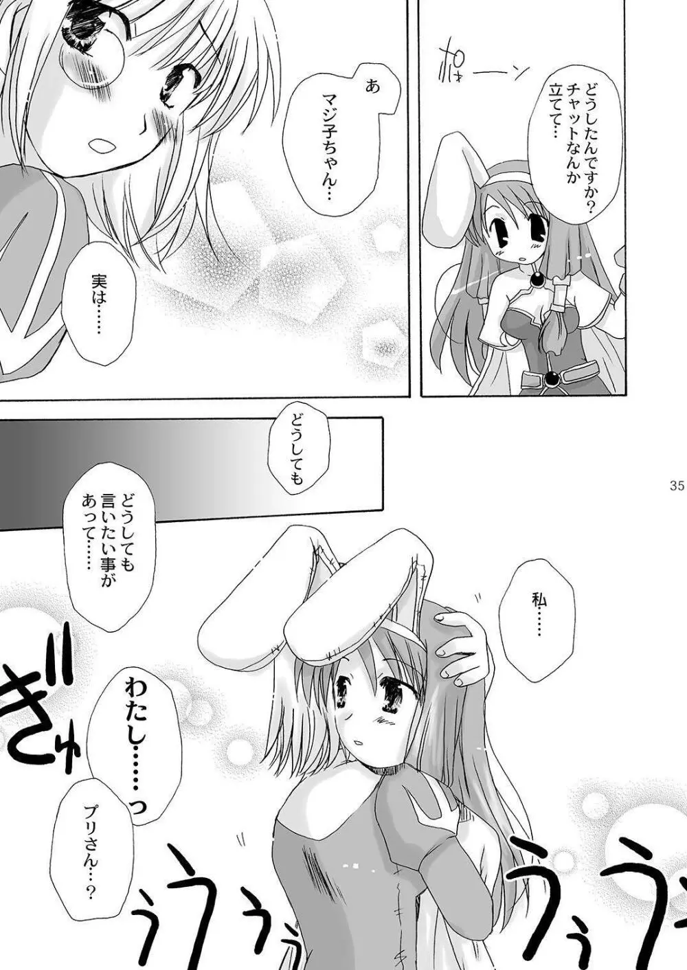 魔法使いになる方法pinkslot Page.36