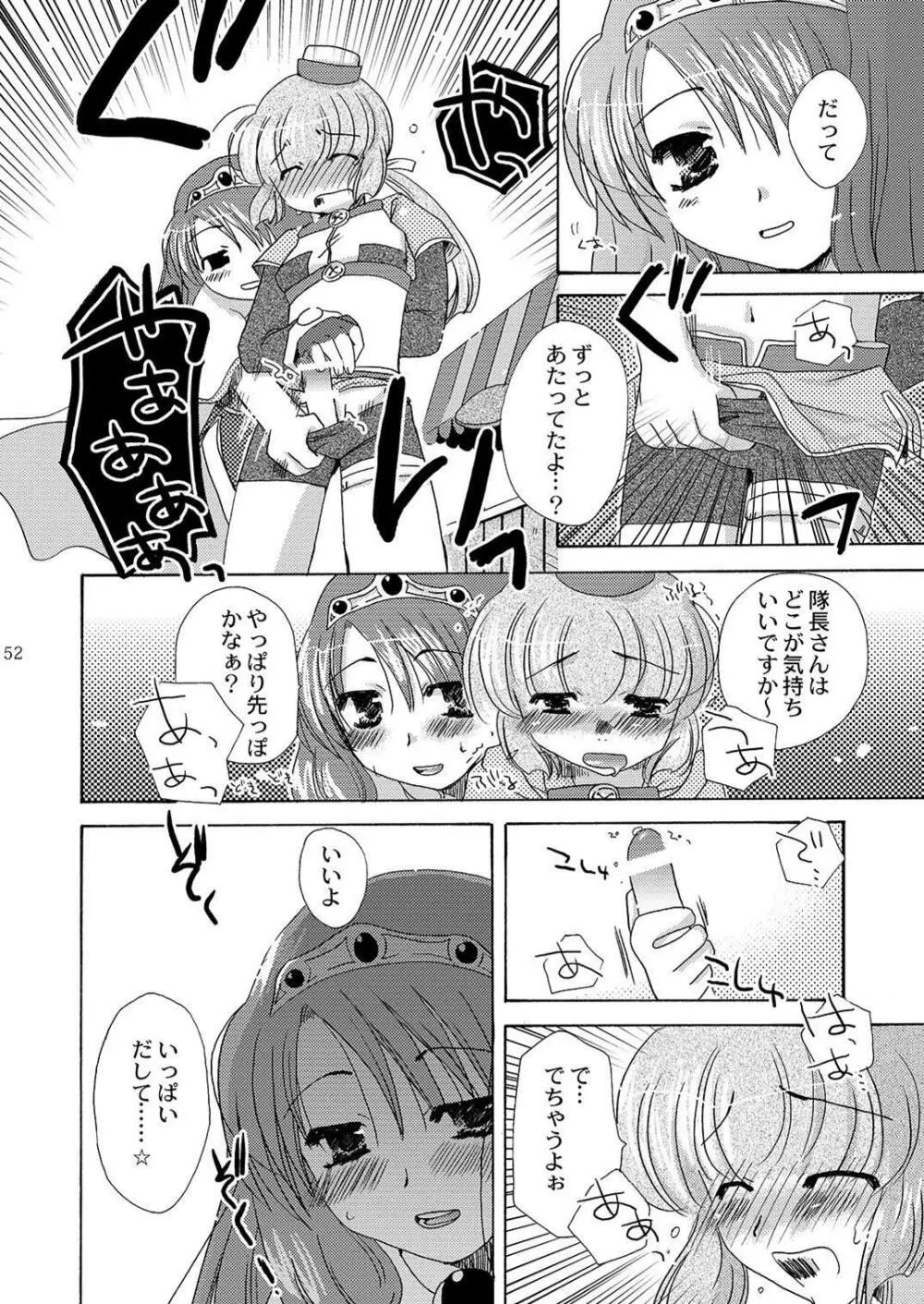 魔法使いになる方法pinkslot Page.53