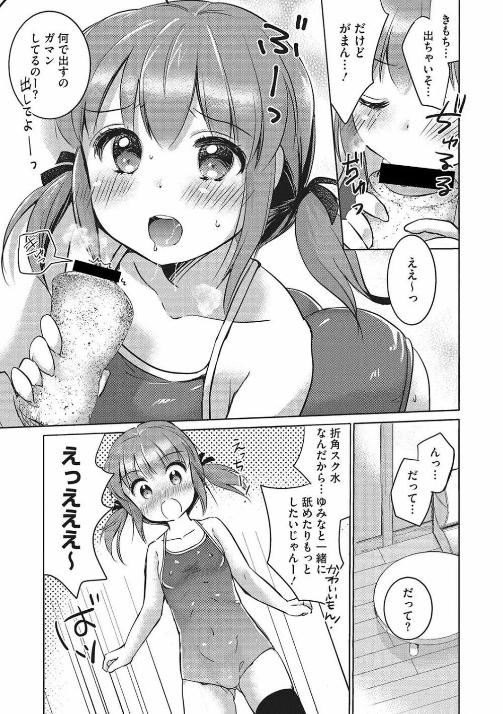 いっぱい出してね♥ Page.10