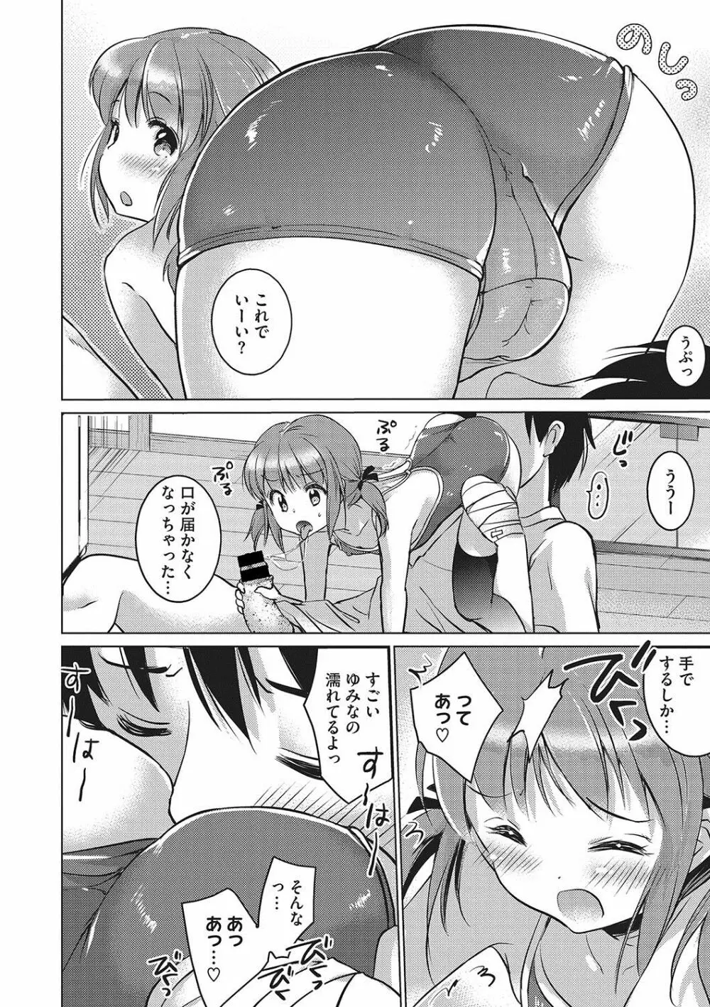 いっぱい出してね♥ Page.11