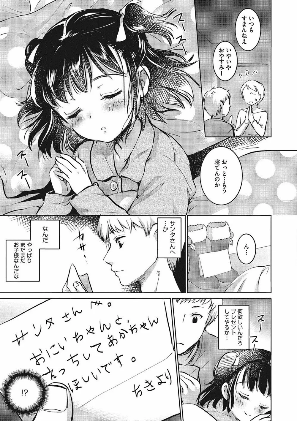 いっぱい出してね♥ Page.60