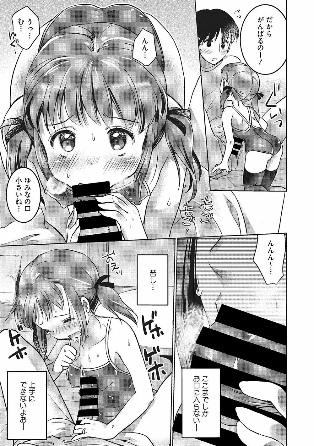 いっぱい出してね♥ Page.8