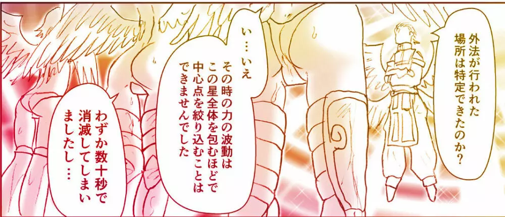 悪魔娘監禁日誌11 Page.8