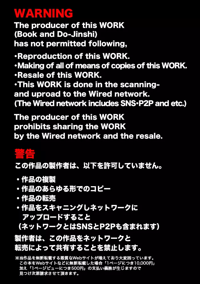 運送業界にも枕営業があるって本当ですか? Part.3 Page.2