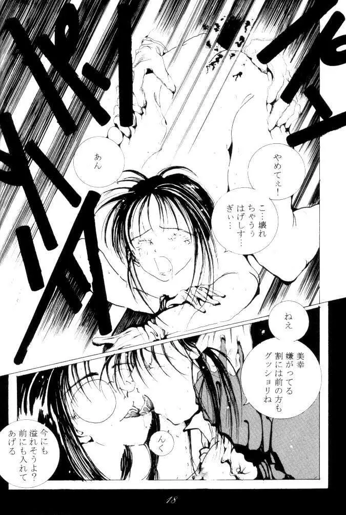 MEGAMI SPIRITS SECOND 女神魂 2 Page.18