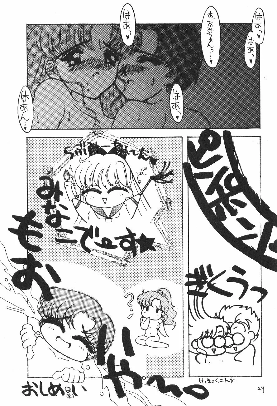 SAILOR MOON! in SANDWORKS Page.29