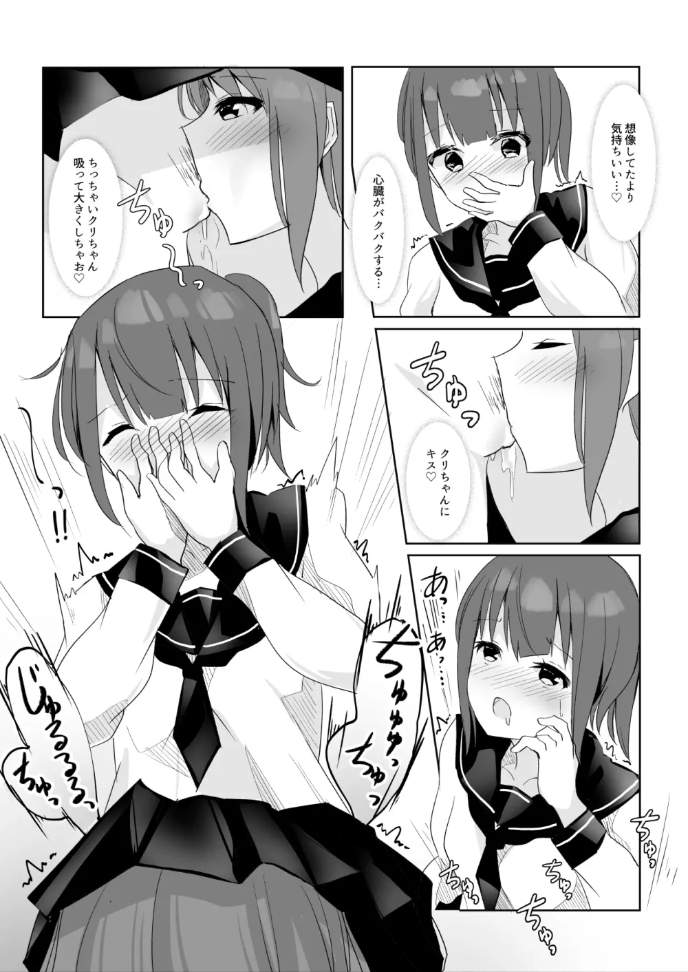 先輩に百合えっち教え込まれました… Page.15