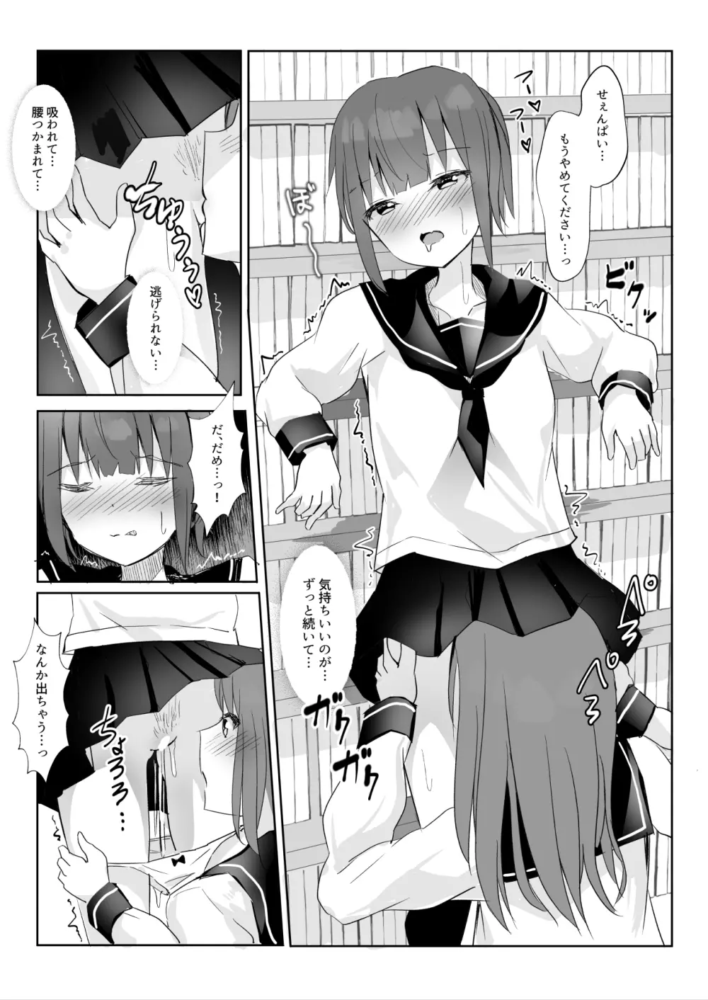 先輩に百合えっち教え込まれました… Page.18