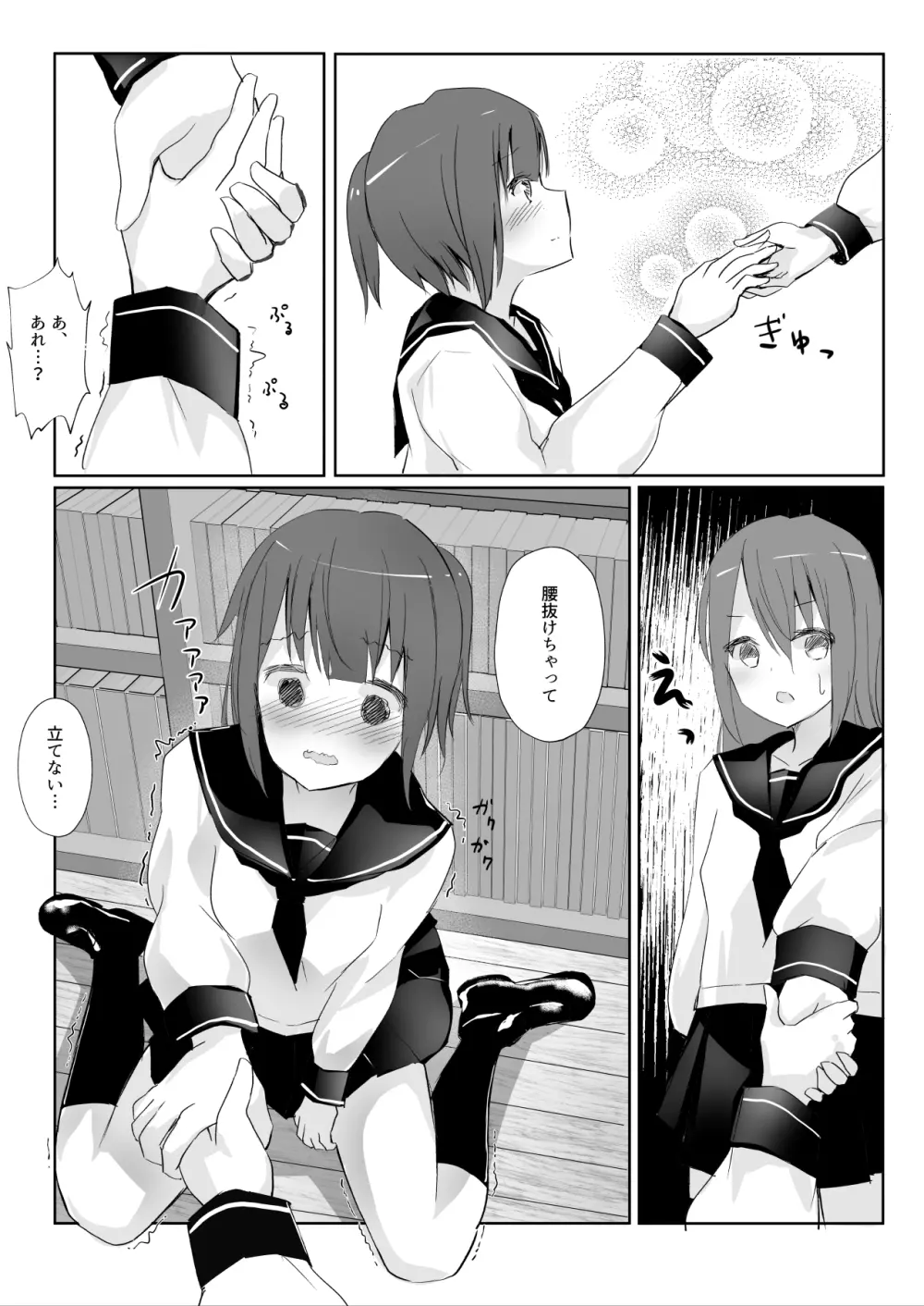 先輩に百合えっち教え込まれました… Page.23