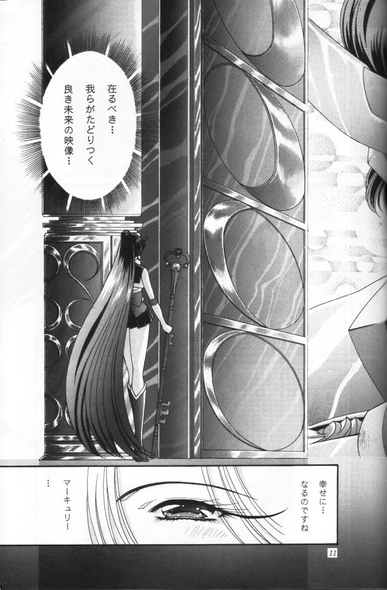 少年ゆういちろう Vol.16 Page.10