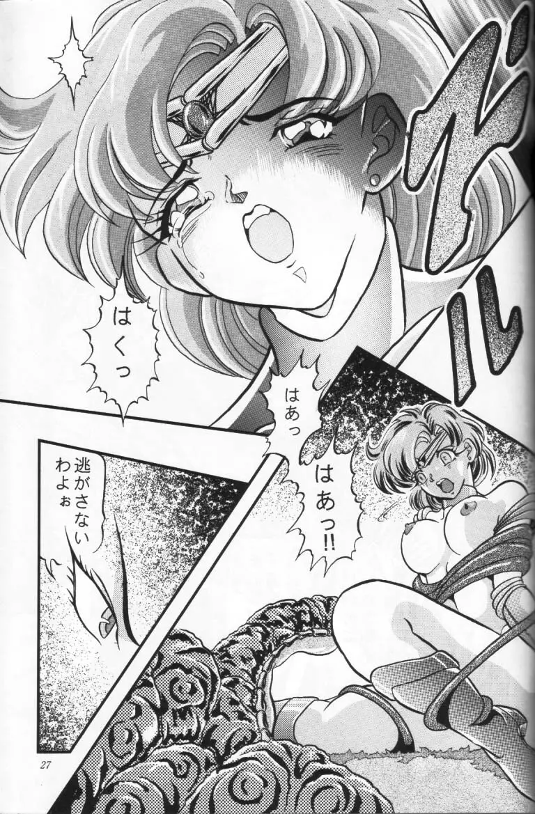 少年ゆういちろう Vol.16 Page.26