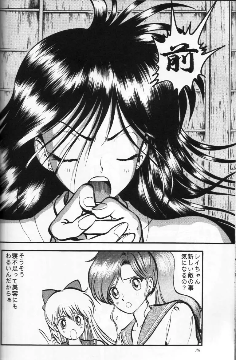 少年ゆういちろう Vol.16 Page.35