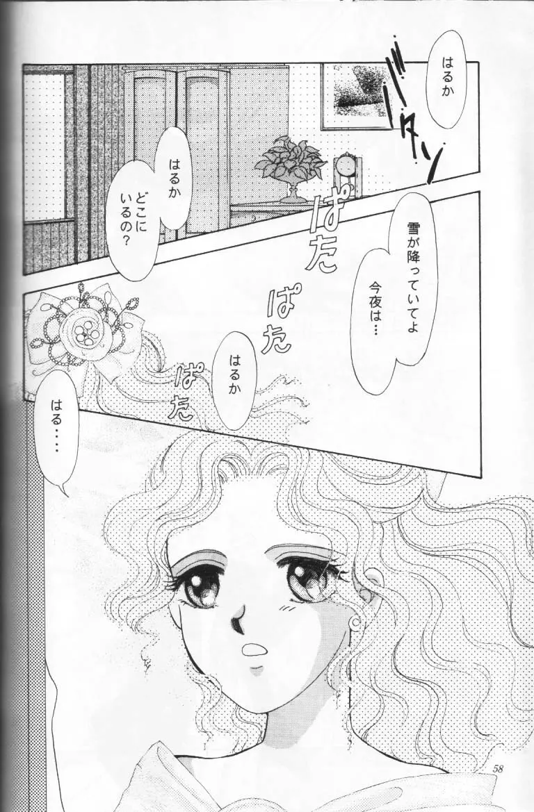少年ゆういちろう Vol.16 Page.57