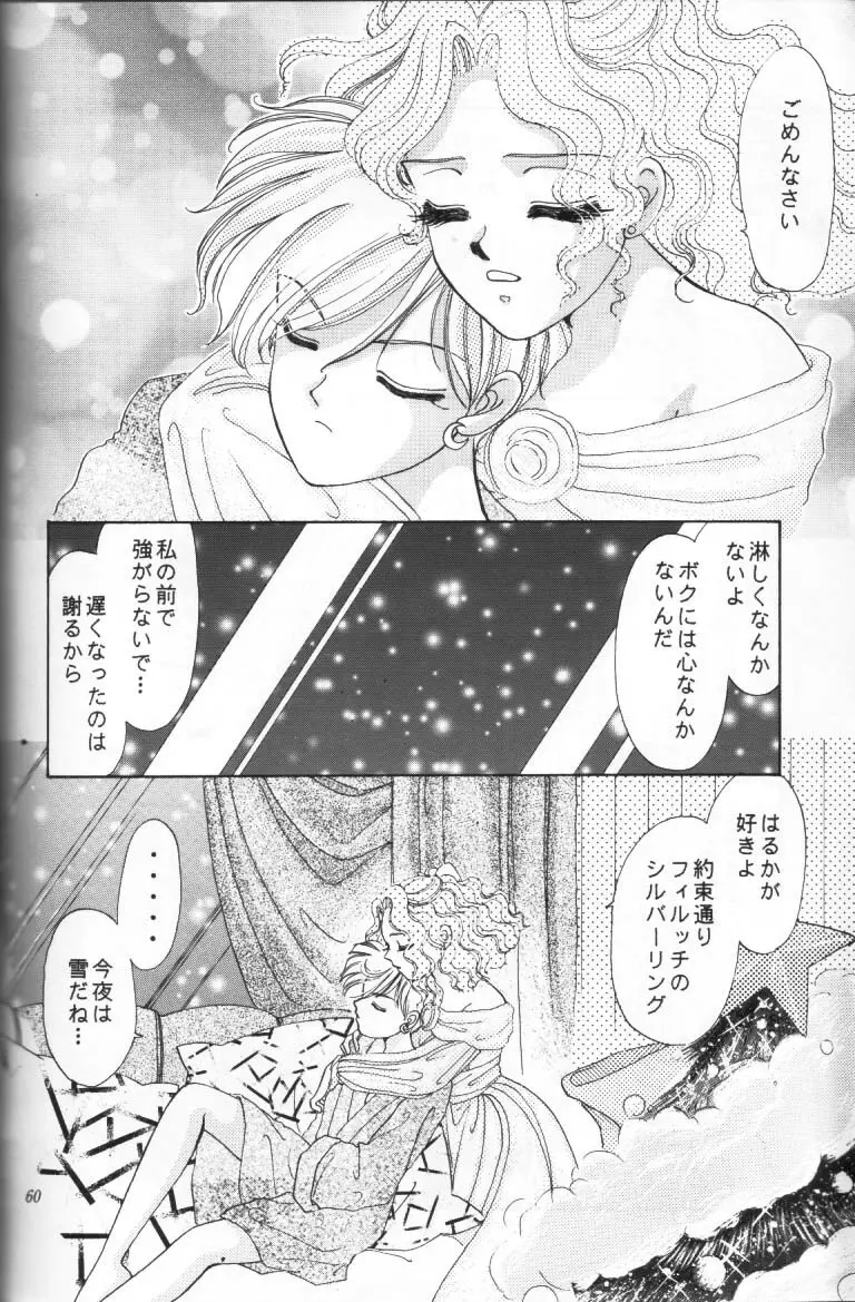 少年ゆういちろう Vol.16 Page.59