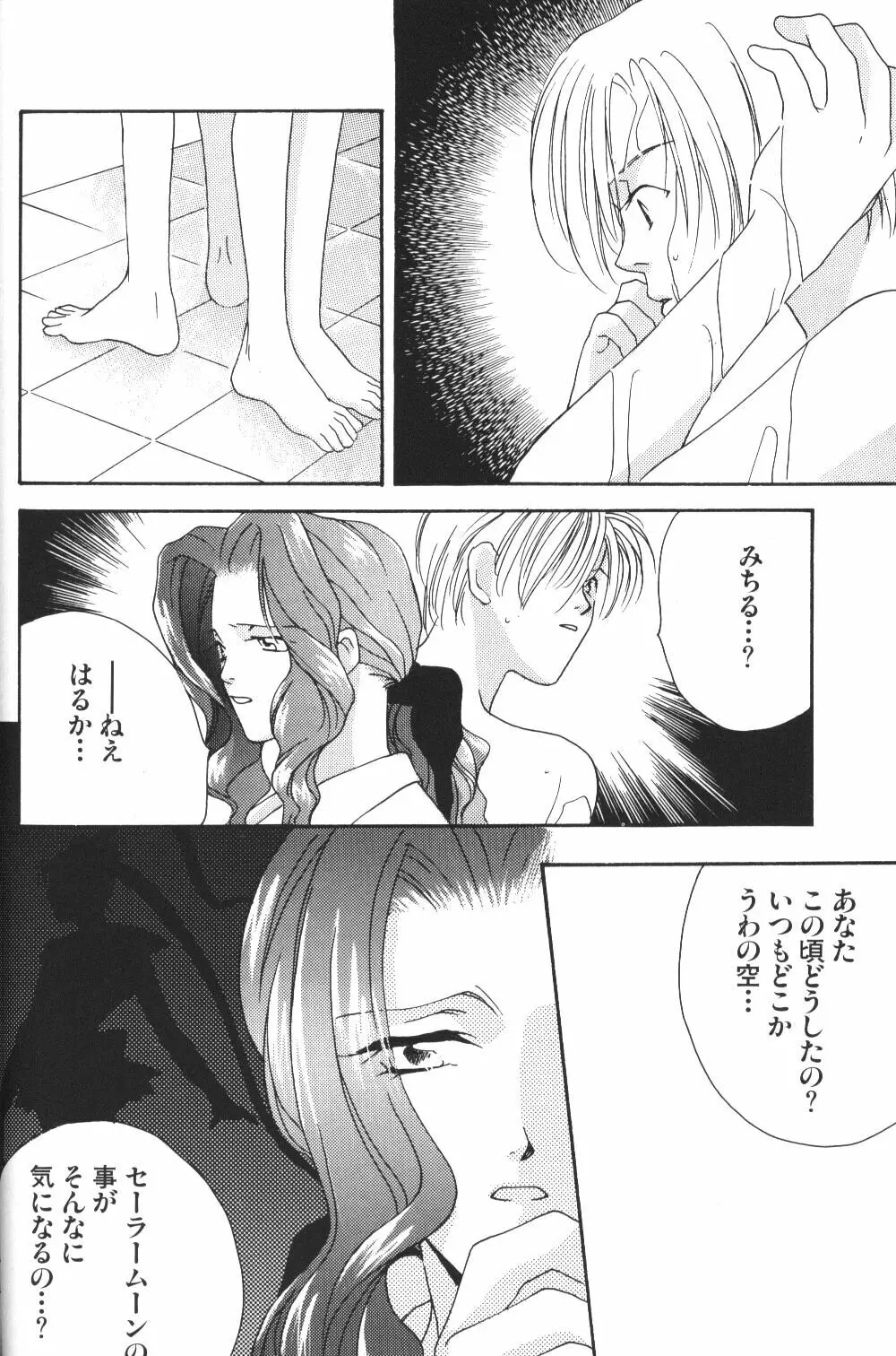 VIOLET BLUE Page.44