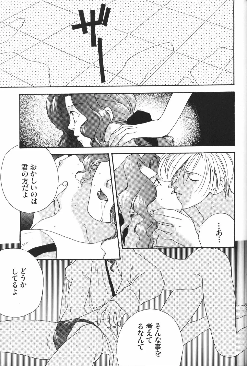 VIOLET BLUE Page.47