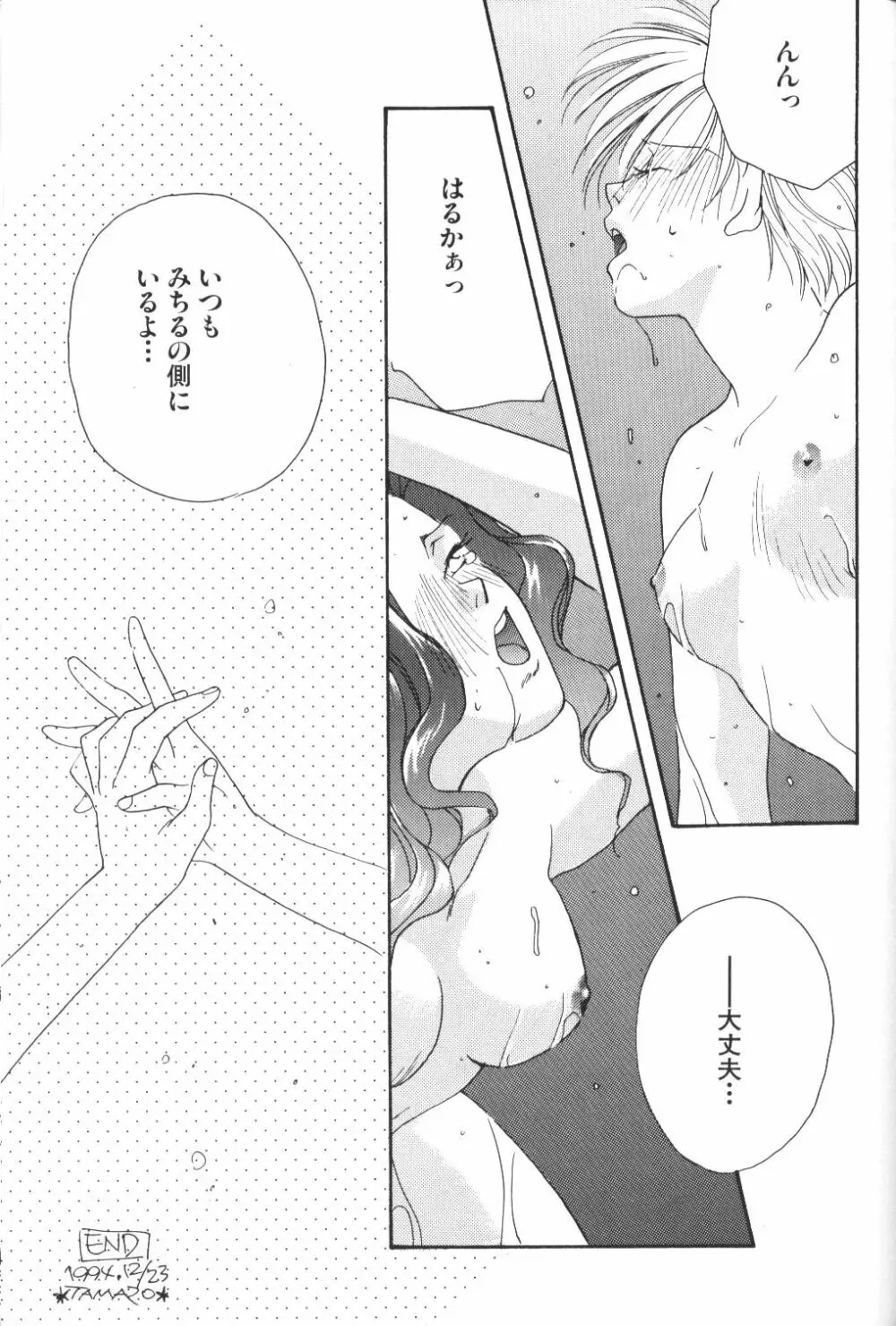 VIOLET BLUE Page.49