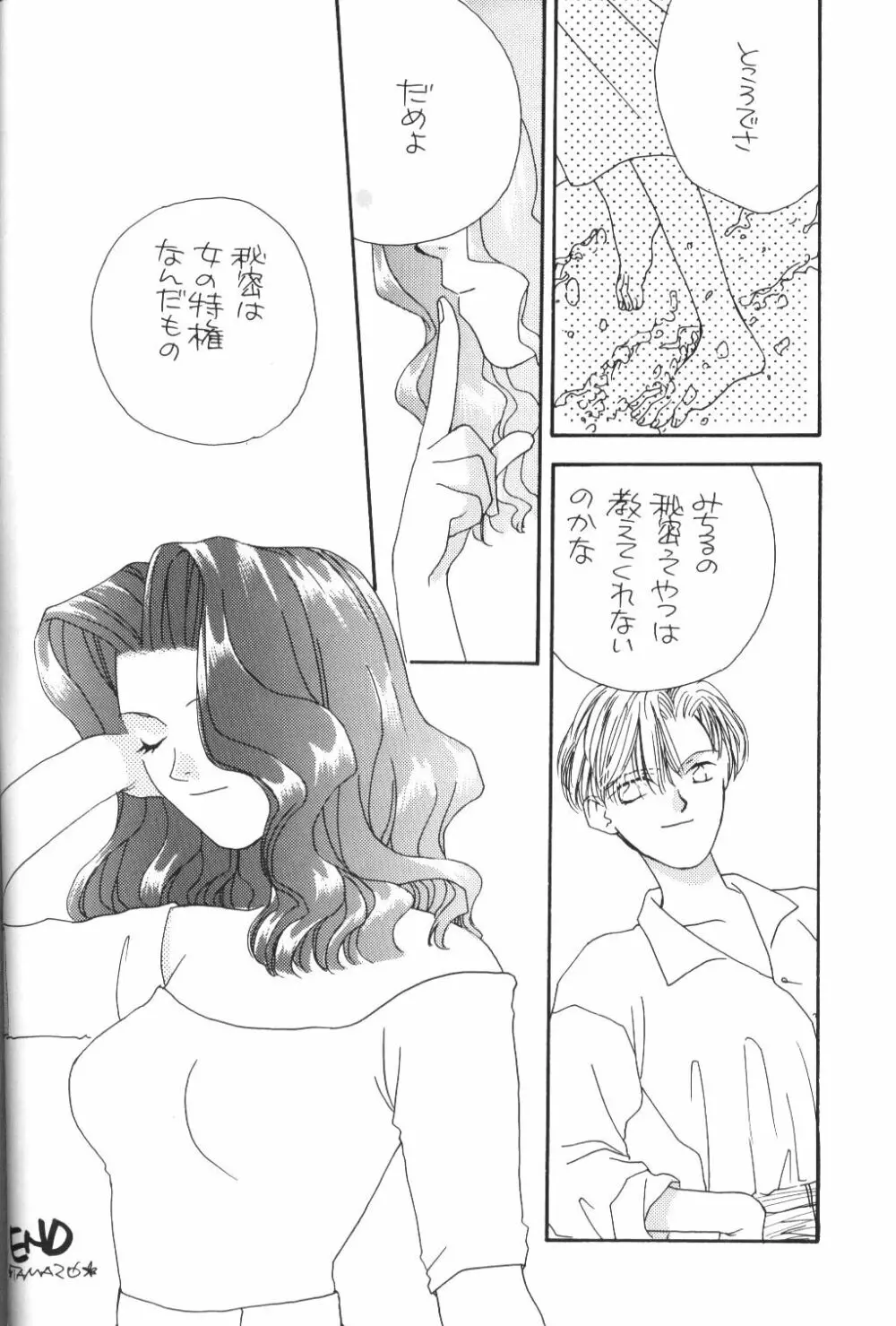 VIOLET BLUE Page.61