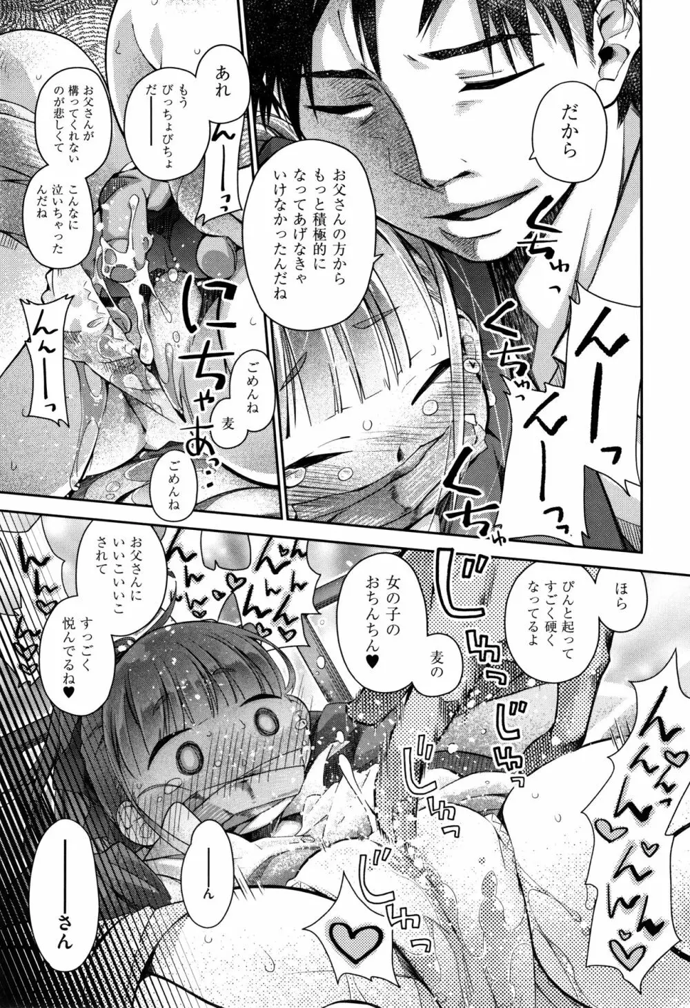 らぶぷるっ Page.210