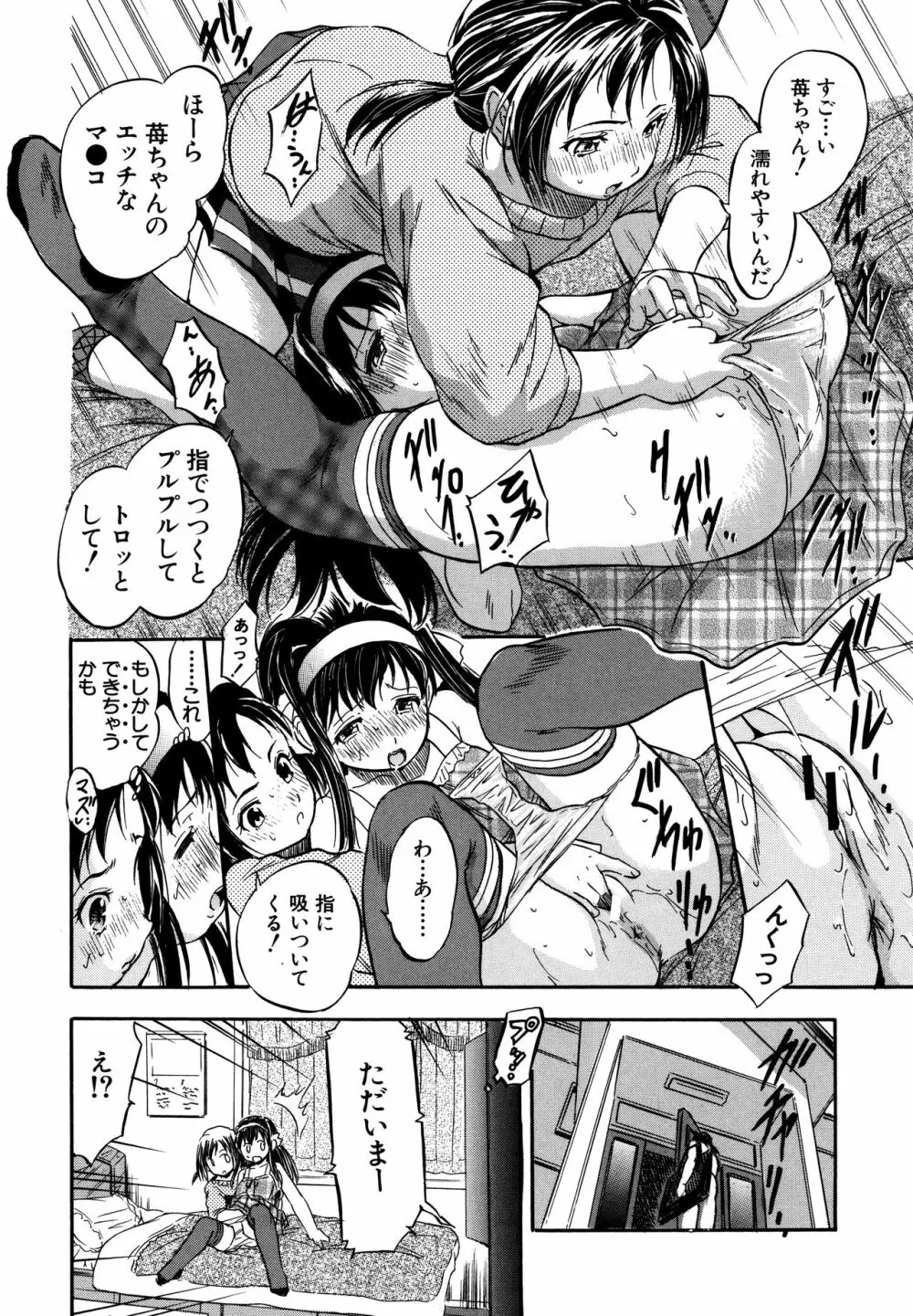 娘とパパの本気相姦 Page.115