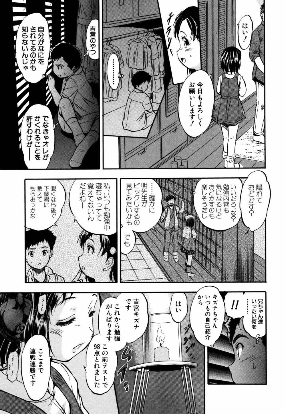 娘とパパの本気相姦 Page.136