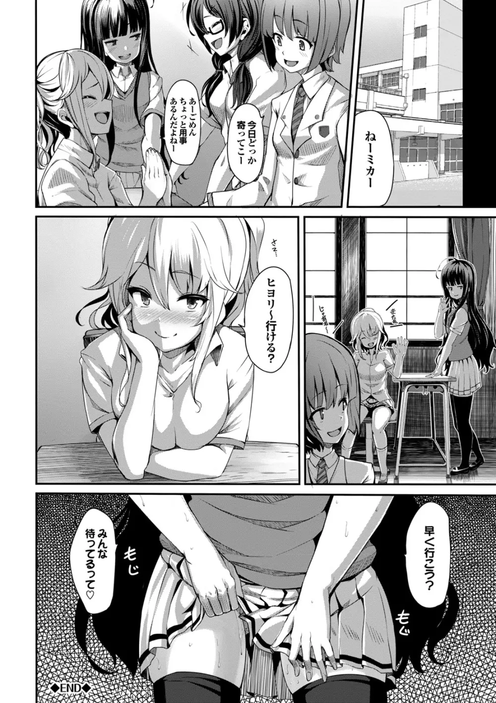 夏マン喫! 浴衣オトメSEX♥ Page.60