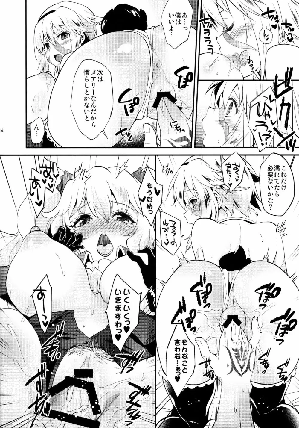 ラブバードラブ Page.15