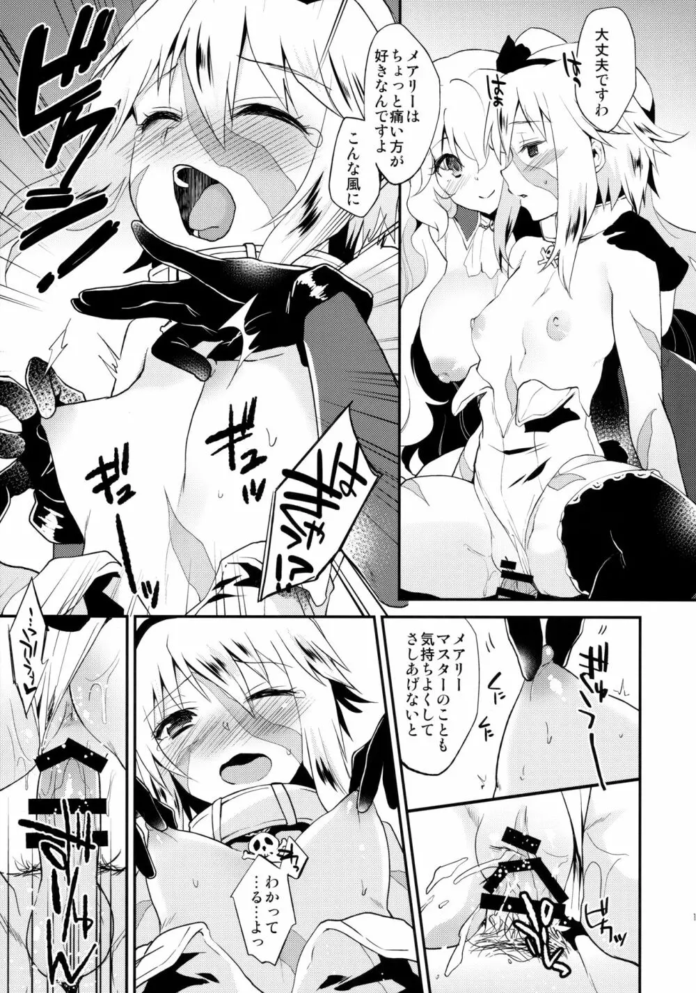 ラブバードラブ Page.18