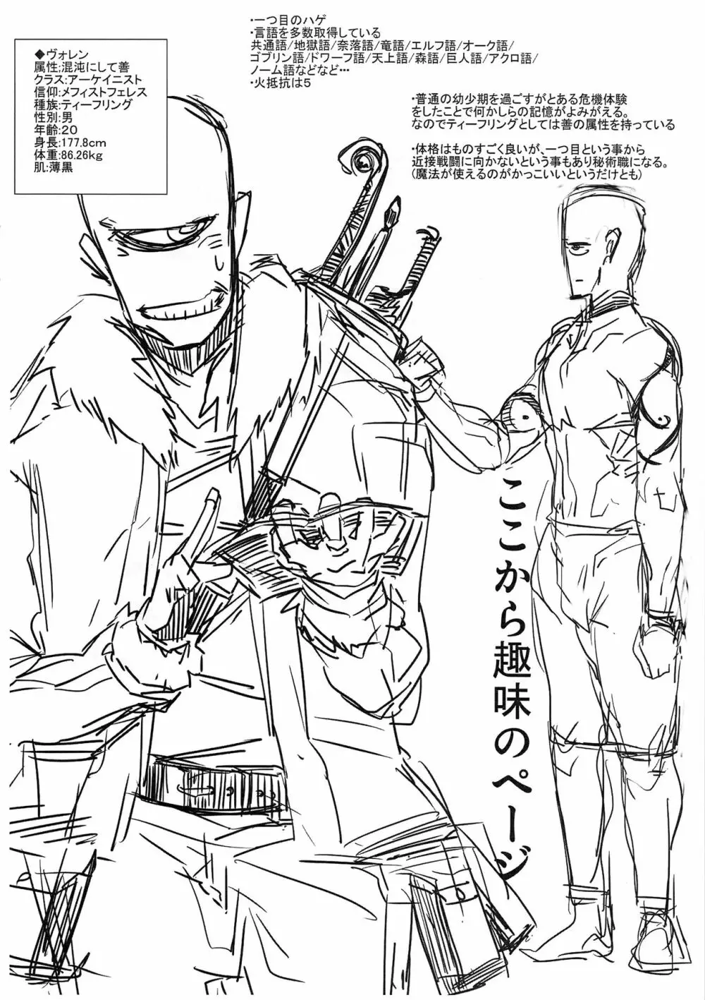 SAYONARA2016 Page.11