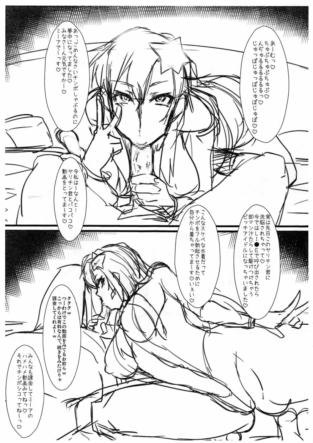 SAYONARA2016 Page.2