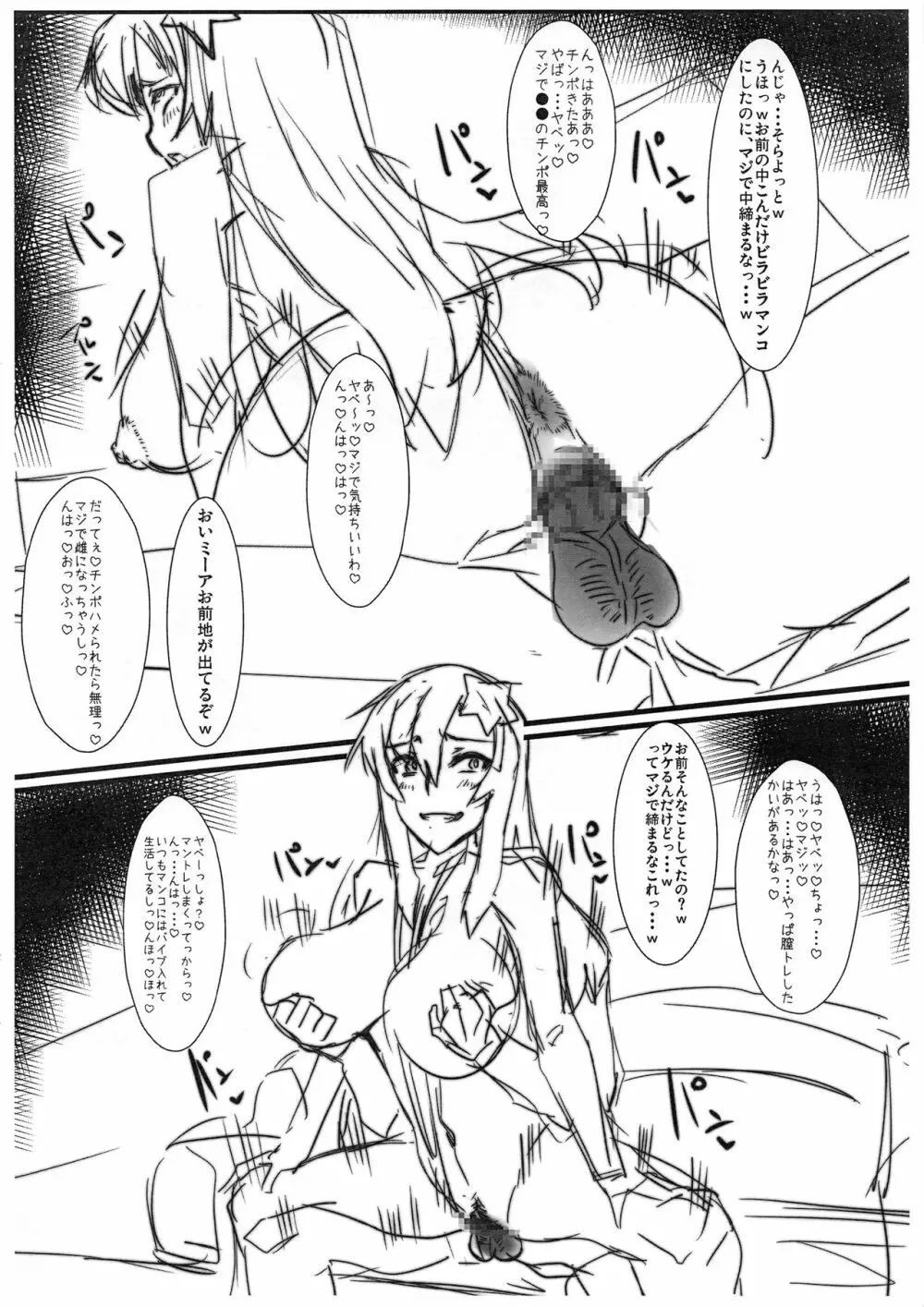 SAYONARA2016 Page.5