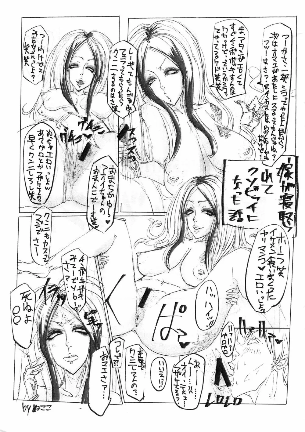 この後、ホテルに連れていかれました。 Page.14