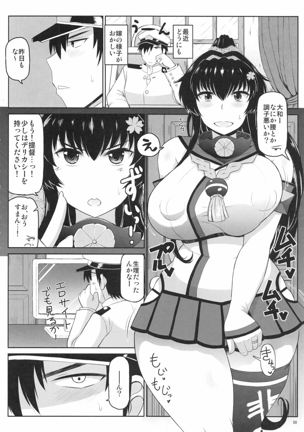 艦娘受精作戦報告書 純真むちむち爆乳艦娘達が他所の鎮守府のキモオタ提督と生殖演習！白いオタマジャクシで托卵されちゃう本まとめ。 Page.51