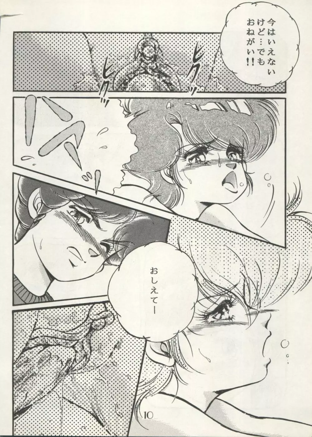 CHOCOLATE PARFAIT SPECIAL Page.14