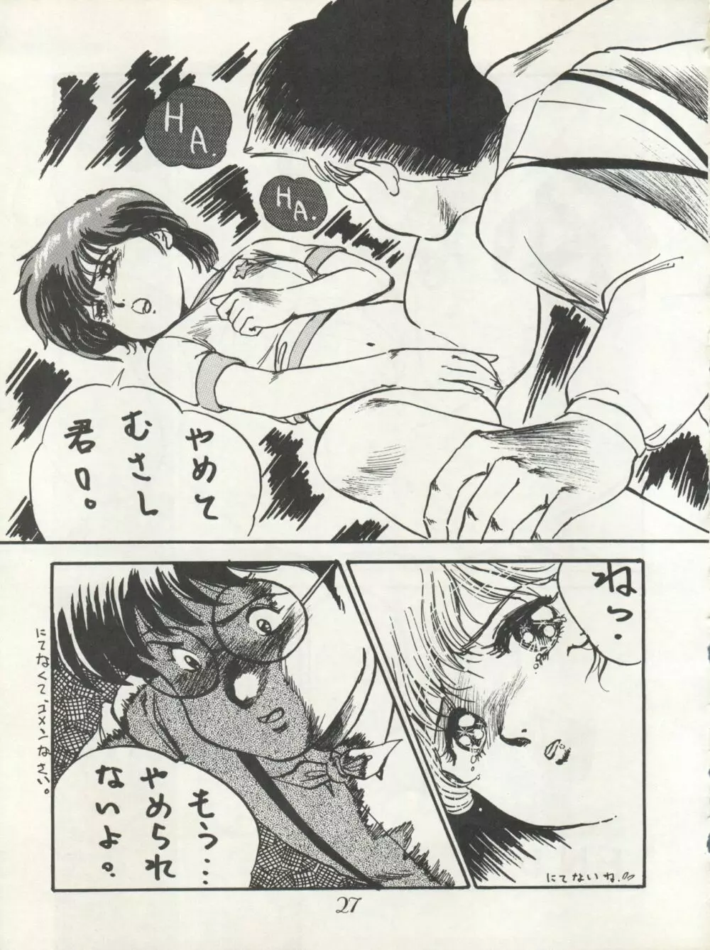 CHOCOLATE PARFAIT SPECIAL Page.31